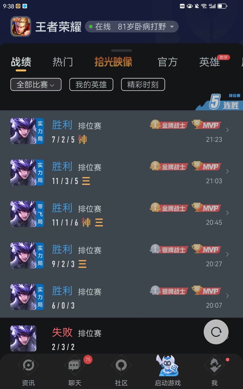 王者荣耀巅峰赛几点钟可以打？时间段详解