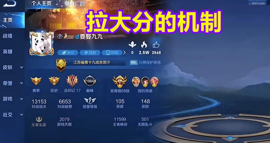 王者荣耀巅峰赛和排位赛有何不同？奖励机制和玩法大揭秘