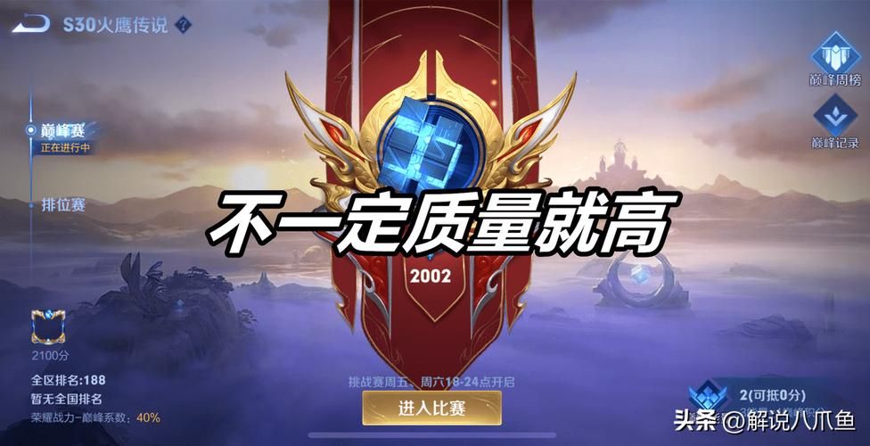 王者荣耀巅峰赛和排位赛有何不同？奖励机制和玩法大揭秘