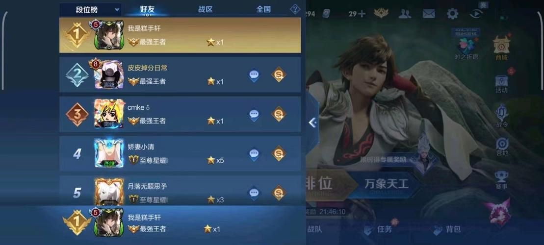 王者荣耀巅峰赛和排位赛有何不同？奖励机制和玩法大揭秘
