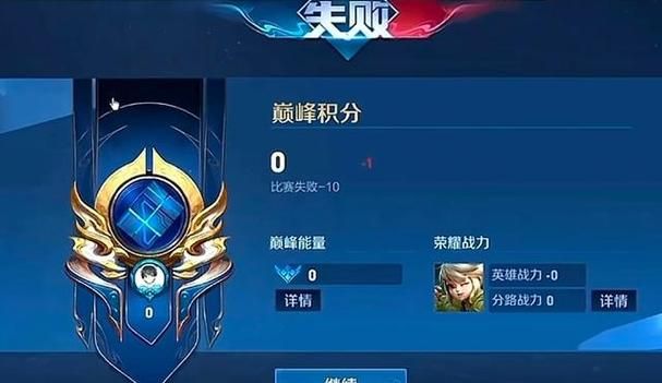 王者荣耀巅峰赛有什么用？详解巅峰赛奖励机制