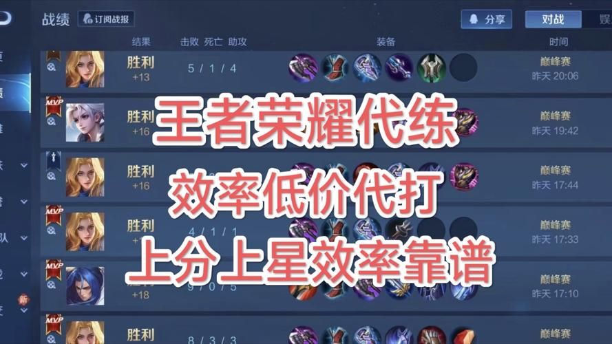 王者荣耀巅峰赛有什么用？详解巅峰赛奖励机制