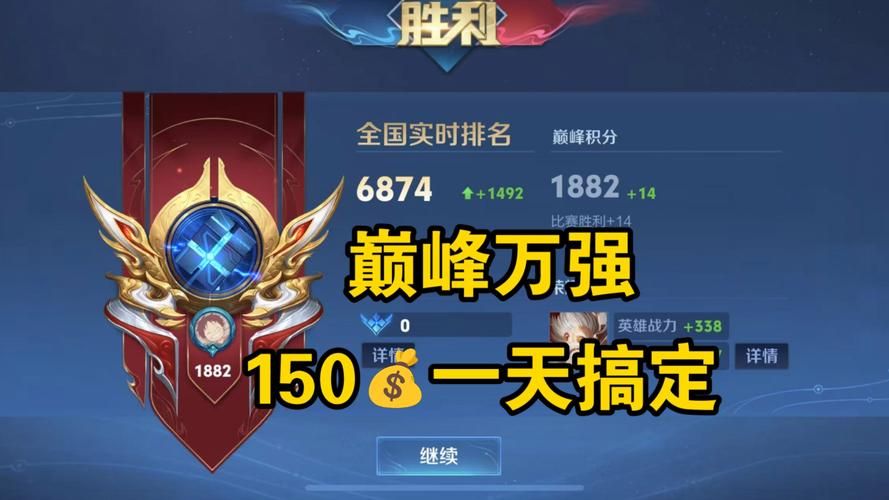 王者荣耀巅峰赛有什么用？详解巅峰赛奖励机制