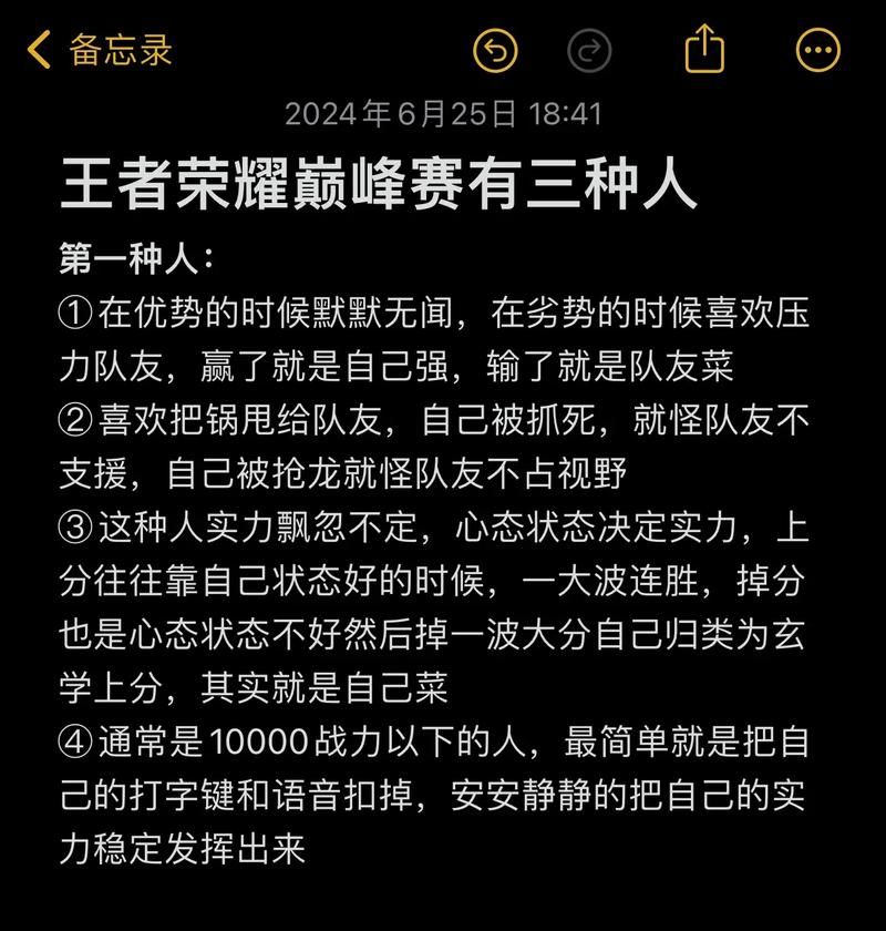 王者荣耀巅峰赛有什么用？详解巅峰赛奖励机制
