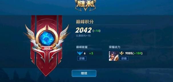 王者荣耀巅峰赛输了会掉多少战力？看完你就懂