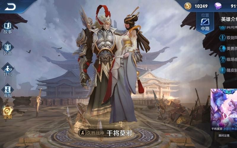 王者荣耀干将莫邪久胜战神：超燃台词合集