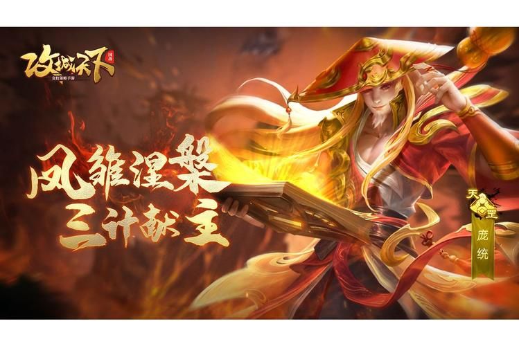王者荣耀庞统攻略：最强出装及玩法推荐