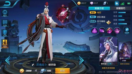 王者荣耀庞统攻略：最强出装及玩法推荐