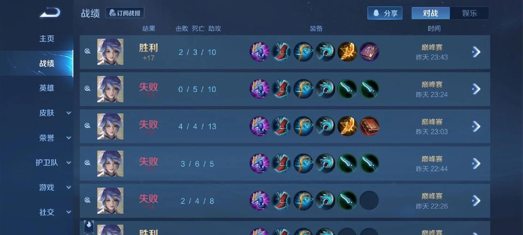 王者荣耀弈星最强连招：带你上分赢游戏