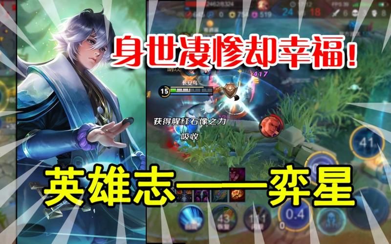 王者荣耀弈星最强连招：带你上分赢游戏