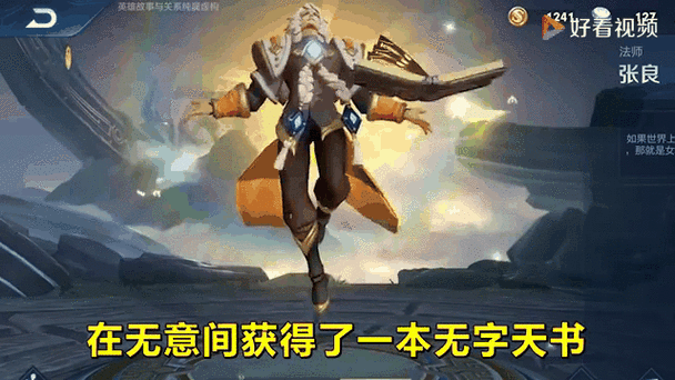 王者荣耀张良连招攻略：简单易懂的连招技巧