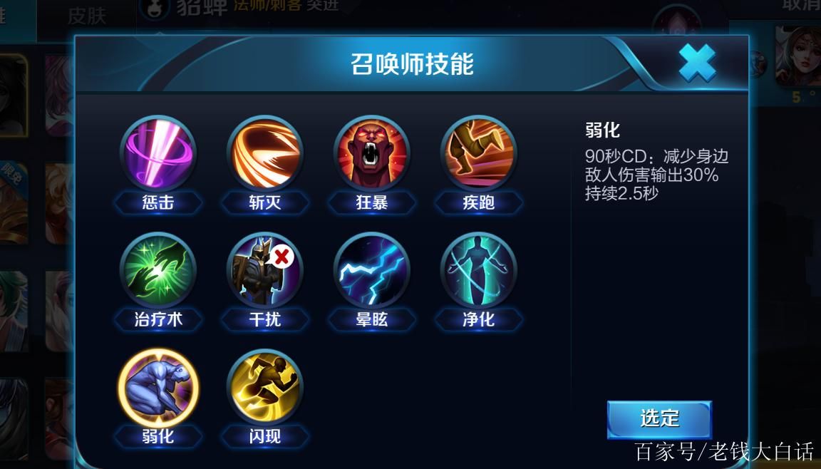 王者荣耀弱化有什么用？详解弱化技能的实际作用