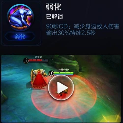 王者荣耀弱化有什么用？详解弱化技能的实际作用