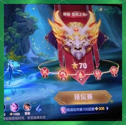 王者荣耀强游戏攻略：快速提升你的段位
