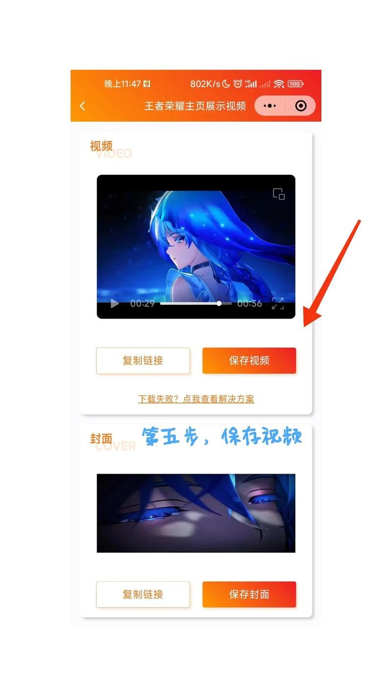 王者荣耀录像视频在哪？教你快速找到保存的回放