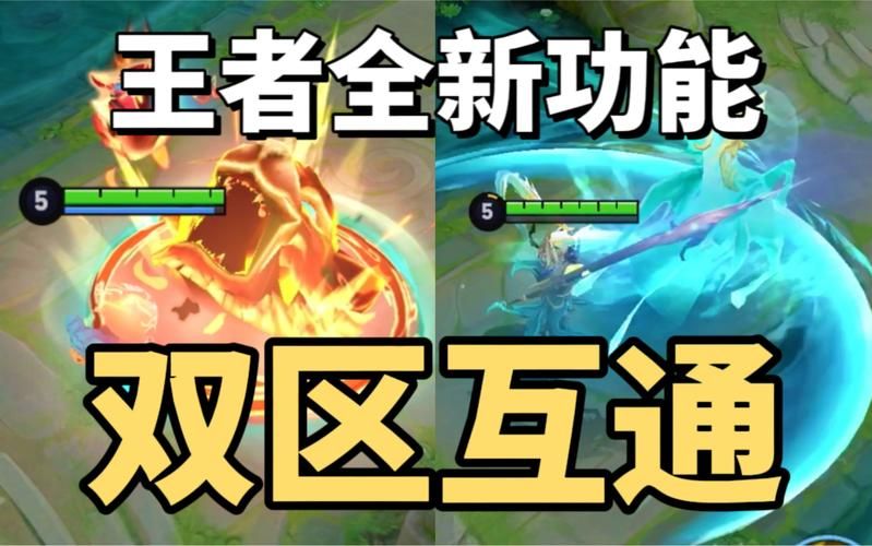 王者荣耀微信区和QQ区哪个更厉害？实力巅峰大比拼！