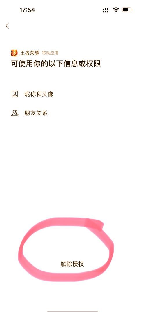 王者荣耀微信头像换不了？试试这几个方法