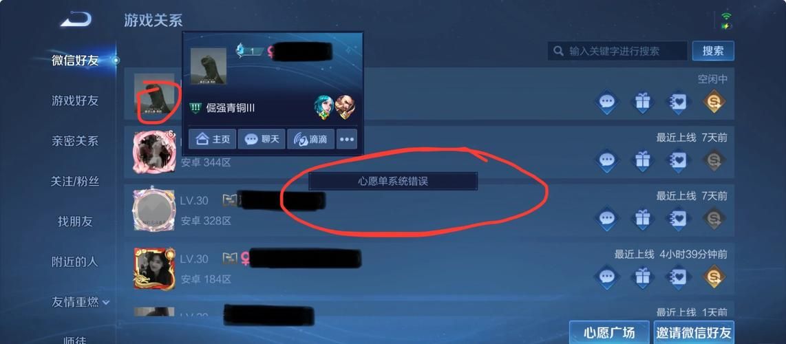 王者荣耀微信头像换不了？试试这几个方法
