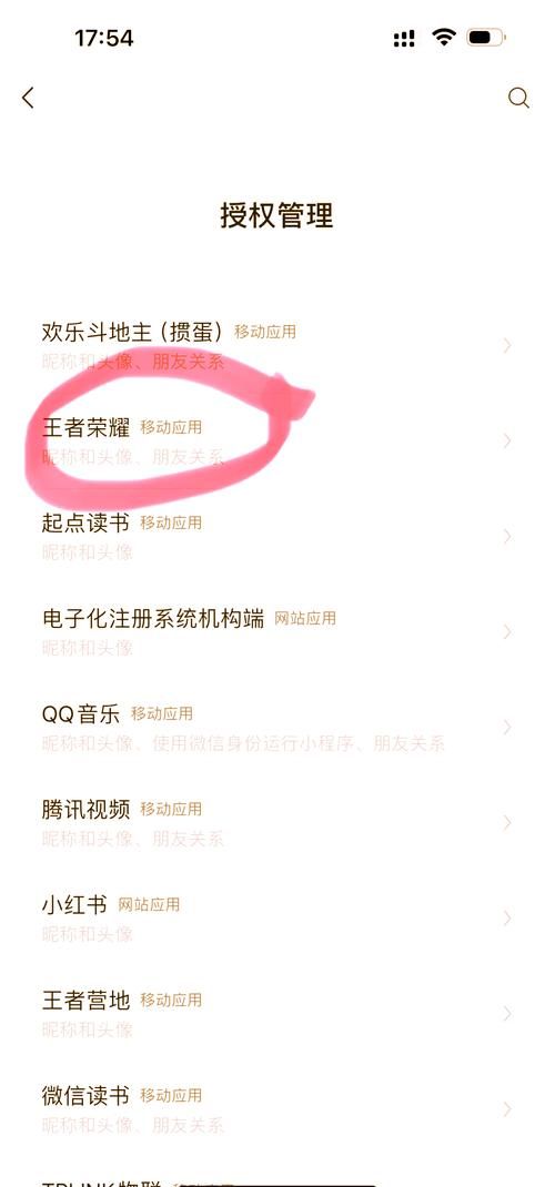 王者荣耀微信头像换不了？试试这几个方法
