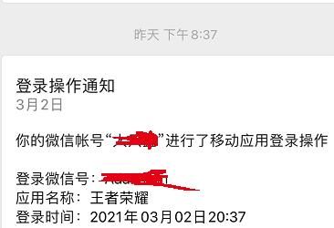 王者荣耀微信扫码登录方法详解，快速进入游戏！
