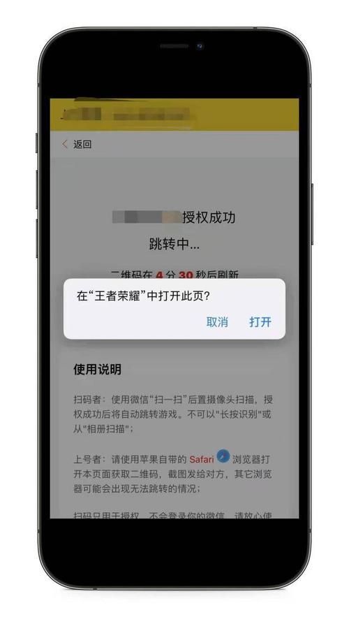 王者荣耀微信扫码登录方法详解，快速进入游戏！