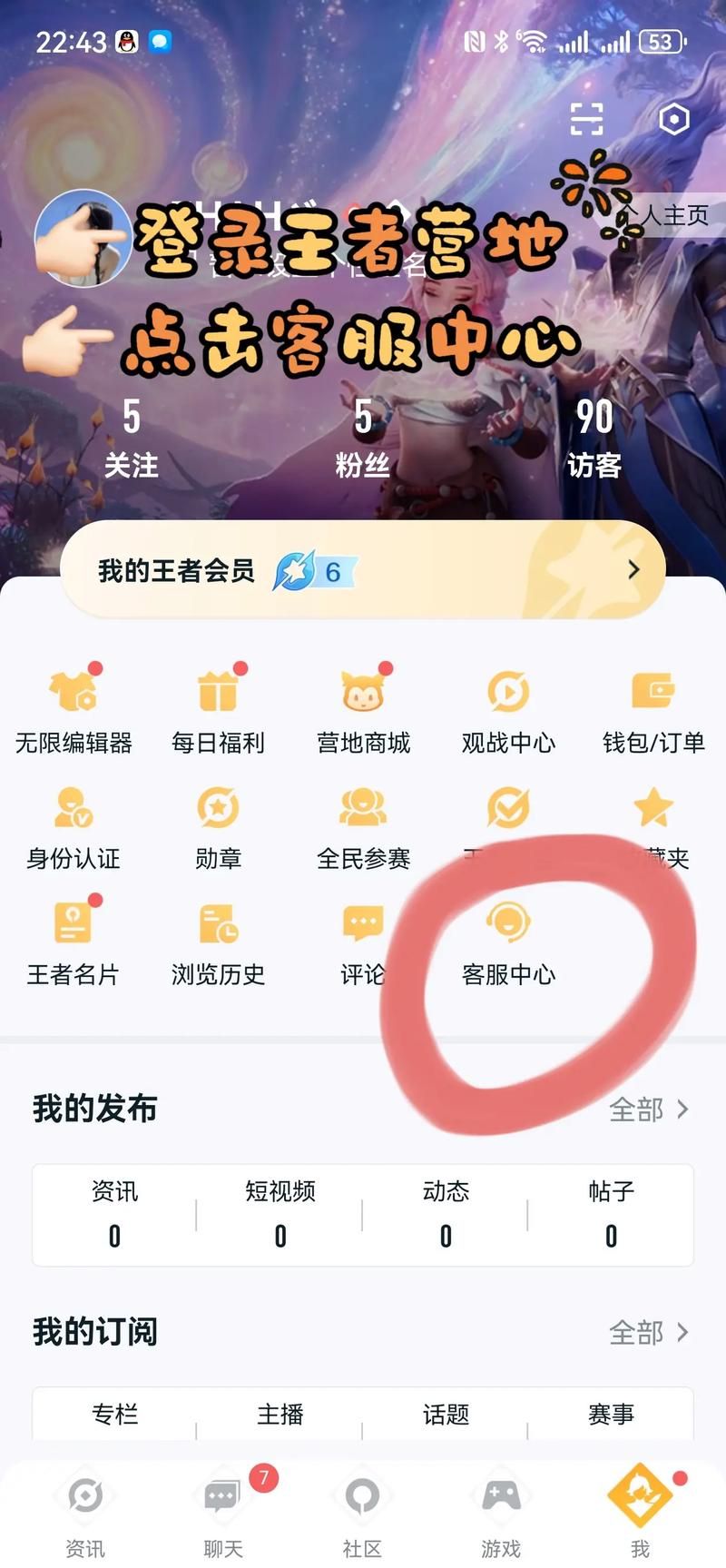 王者荣耀微信登录切换账号超简单教程，快速换号玩游戏