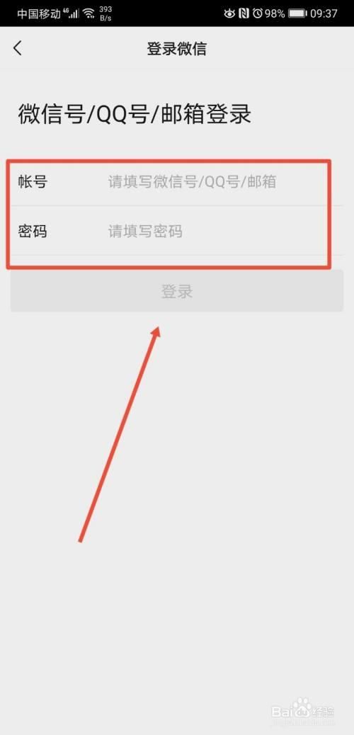 王者荣耀微信登录切换账号超简单教程，快速换号玩游戏