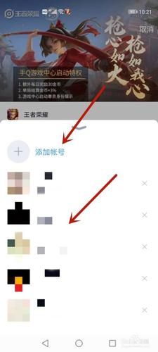 王者荣耀微信登录切换账号超简单教程，快速换号玩游戏
