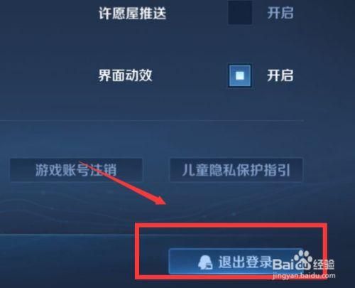 王者荣耀微信登录切换账号超简单教程，快速换号玩游戏
