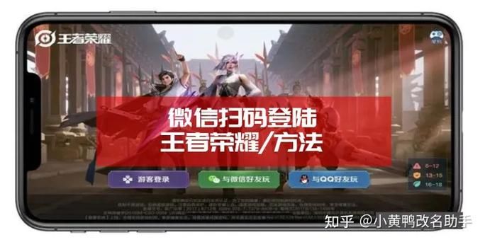 王者荣耀微信登录别人账号的操作步骤详解