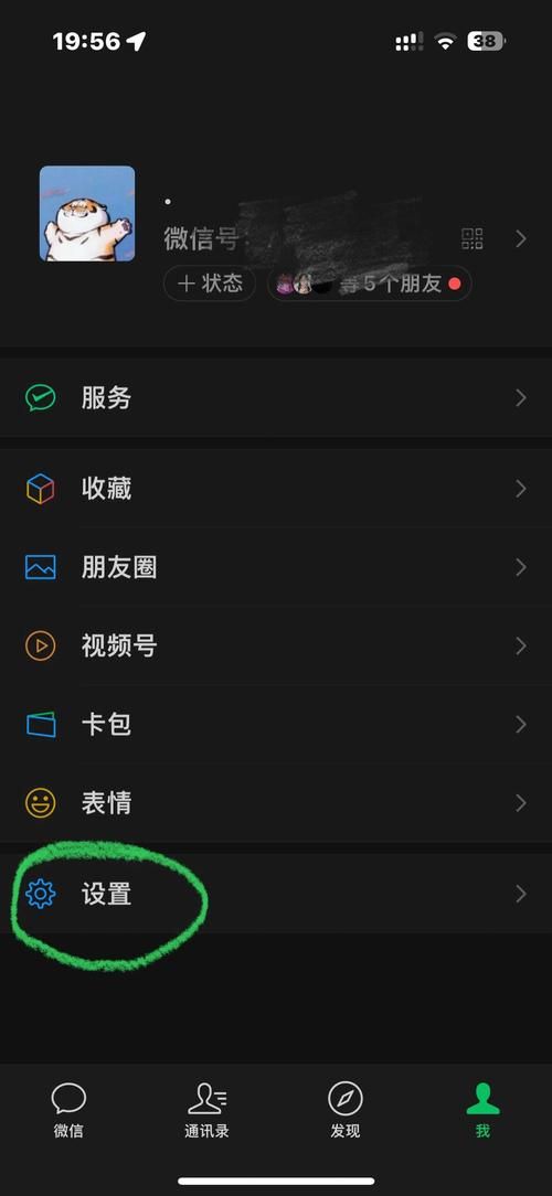 王者荣耀微信登录别人账号的操作步骤详解