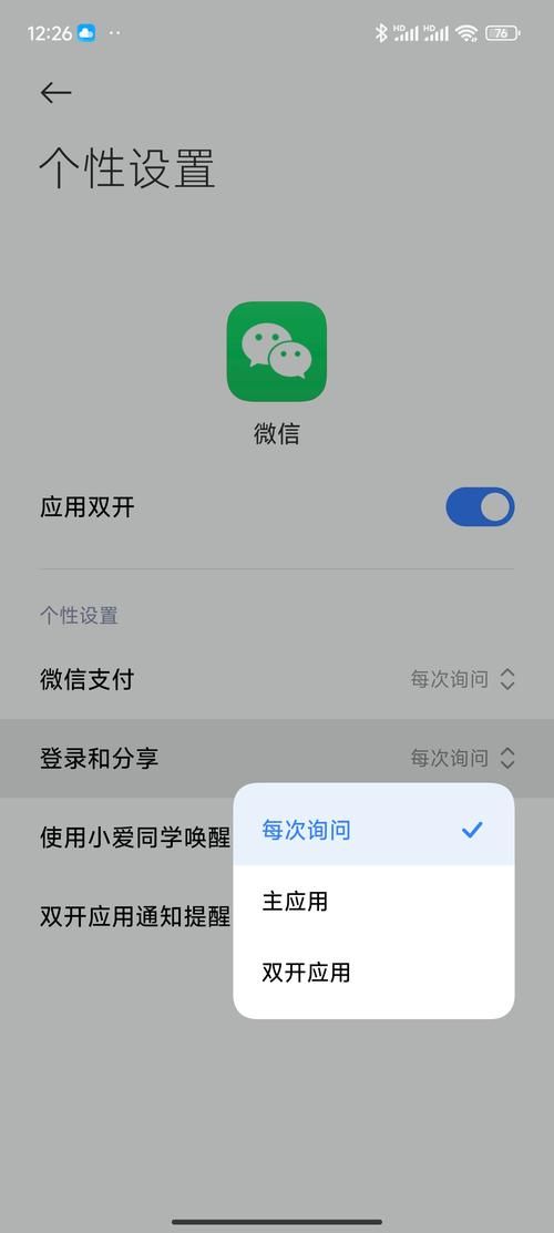 王者荣耀微信登录别人账号的操作步骤详解