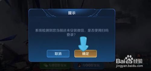 王者荣耀微信登录别人账号的操作步骤详解