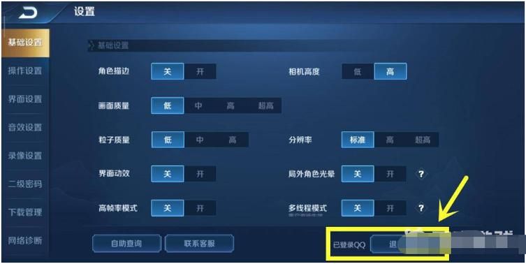 王者荣耀微信登录别人账号的操作步骤详解