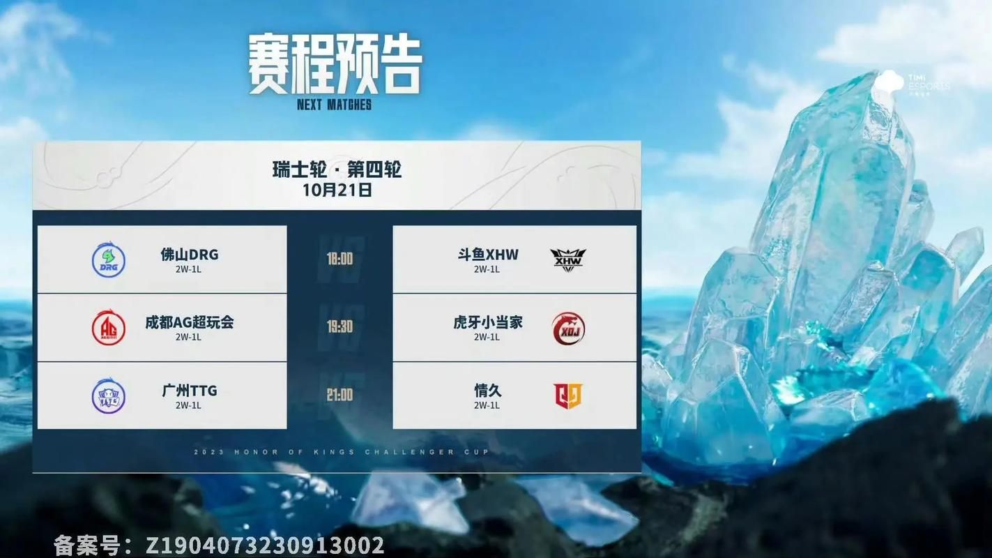 王者荣耀微博杯赛程安排及直播平台一览