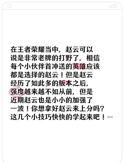 王者荣耀快速上分技巧：哪些英雄更容易赢？