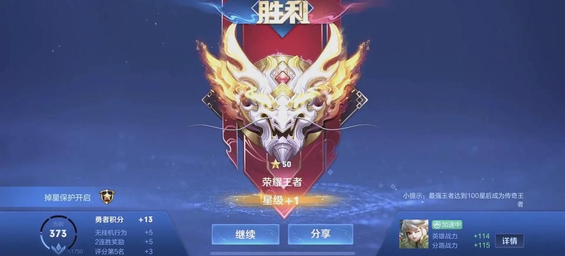 王者荣耀快速上分技巧：哪些英雄更容易赢？