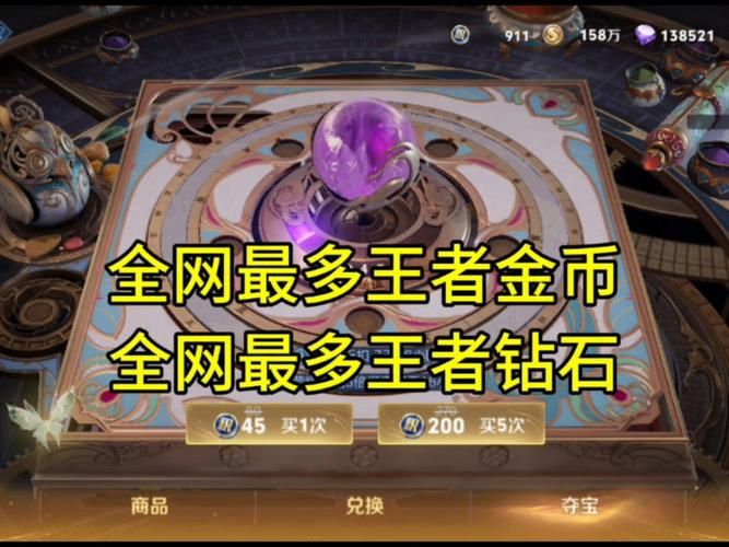 王者荣耀快速赚钱金币技巧大全，轻松变土豪