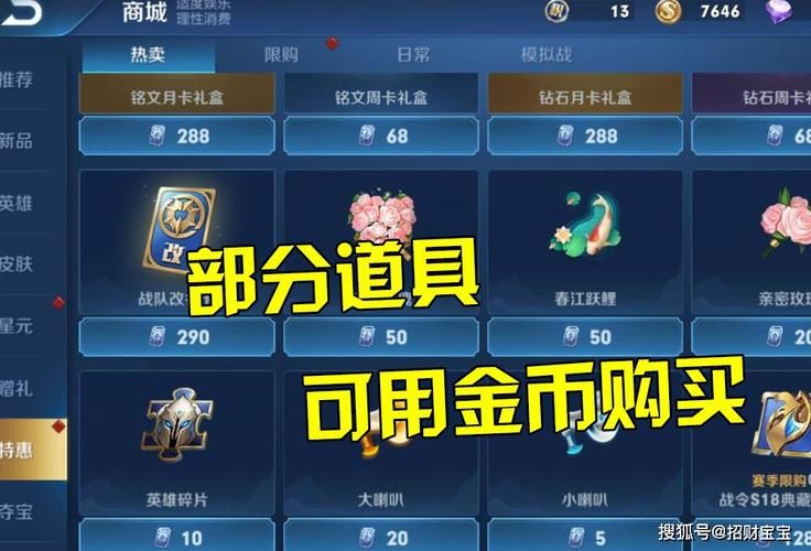 王者荣耀快速赚钱金币技巧大全，轻松变土豪