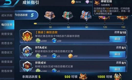 王者荣耀快速赚钱金币技巧大全，轻松变土豪