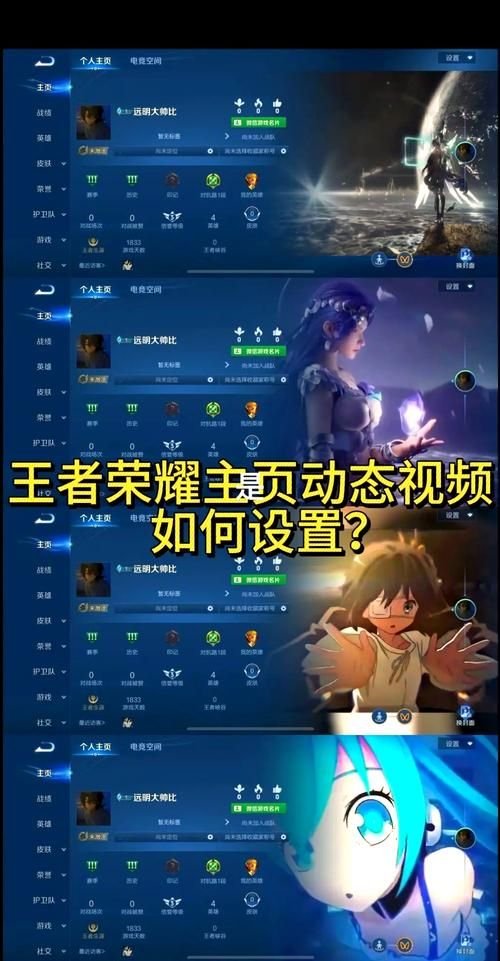 王者荣耀怎么不让别人查阅我的游戏数据？详细设置攻略！