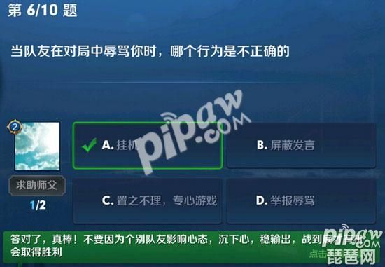 王者荣耀怎么不让别人查阅我的游戏数据？详细设置攻略！