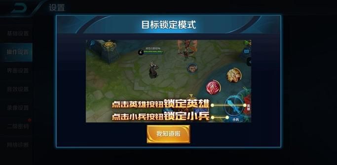 王者荣耀怎么不让别人查阅我的游戏数据？详细设置攻略！