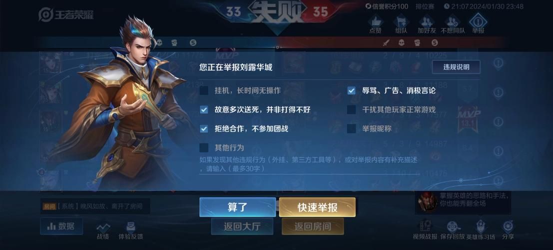 王者荣耀怎么举报挂机和送人头？举报流程步骤