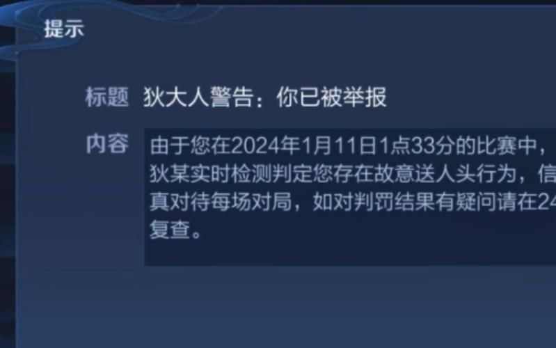 王者荣耀怎么举报挂机和送人头？举报流程步骤