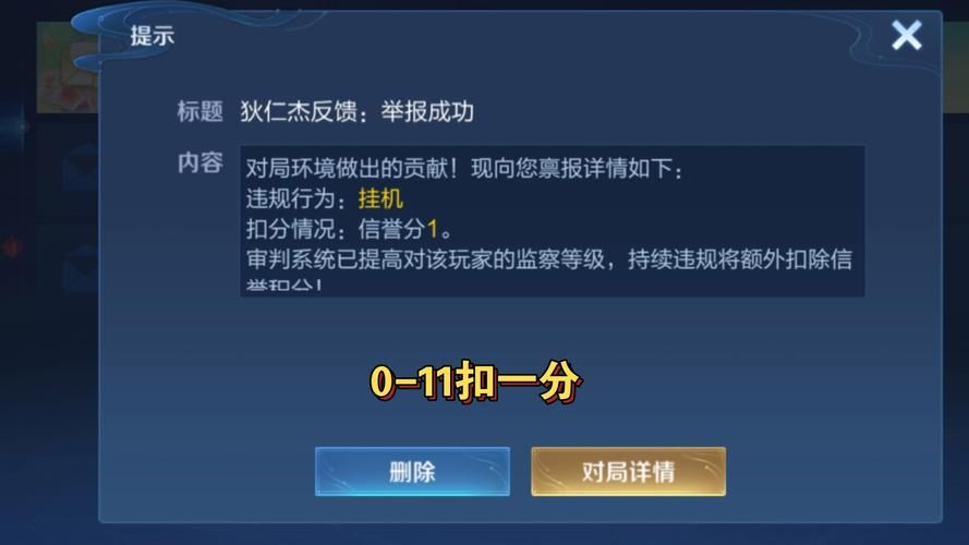 王者荣耀怎么举报挂机和送人头？举报流程步骤