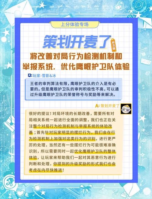 王者荣耀怎么举报挂机和送人头？举报流程步骤
