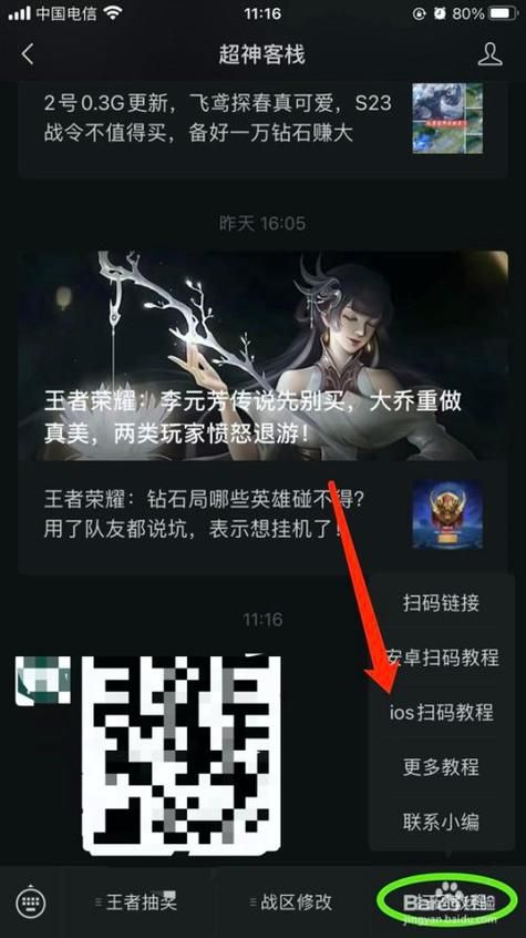王者荣耀怎么切换两个微信号？快速切换方法详解