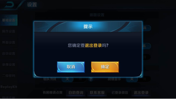 王者荣耀怎么切换两个微信号？快速切换方法详解