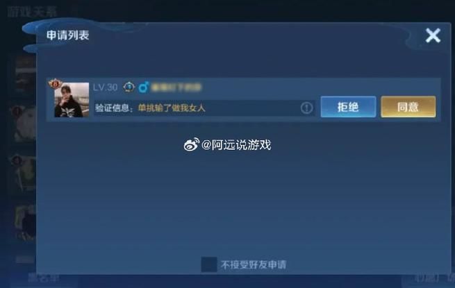 王者荣耀怎么加好友？教你几种简单快捷的方法